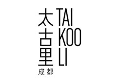 太古里