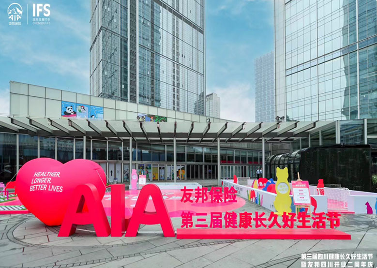 CDIFS国际金融中心 HEXATRON光之森矩阵 亮灯仪式暨栩栩华生中国风格在成都首秀