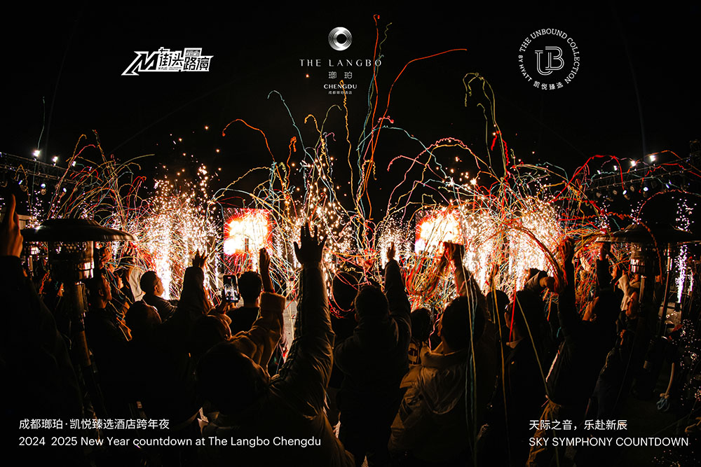 M+街头路演计划x成都瑯珀·凯悦臻选酒店「天际之音 乐赴新辰」停机坪跨年音乐会