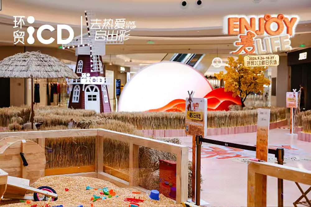 新鸿基·环贸ICD「ENJOY 麦 LIFE·秋日农场」主题展及系列活动
